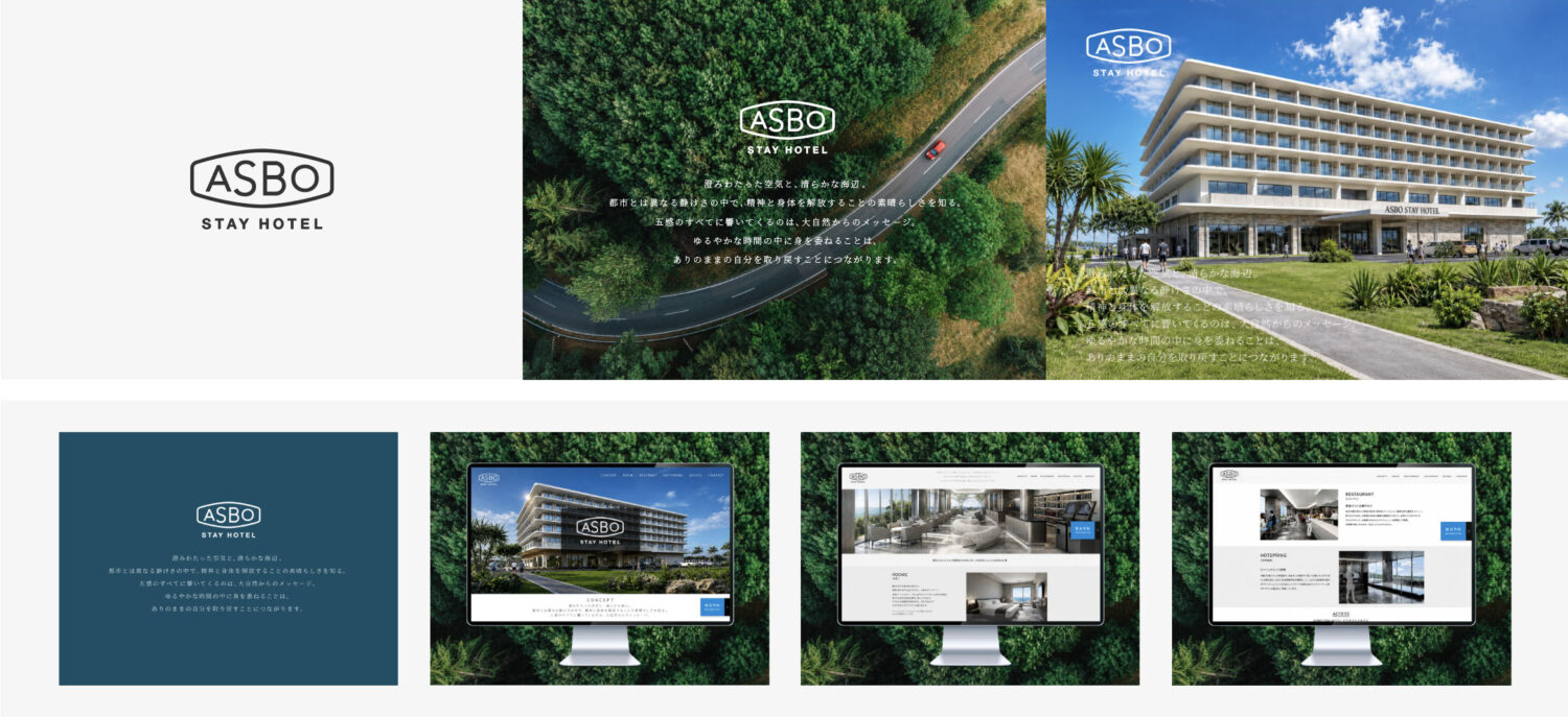 ASBO STAY HOTELのVI(ビジュアル・アイデンティティ)開発実績