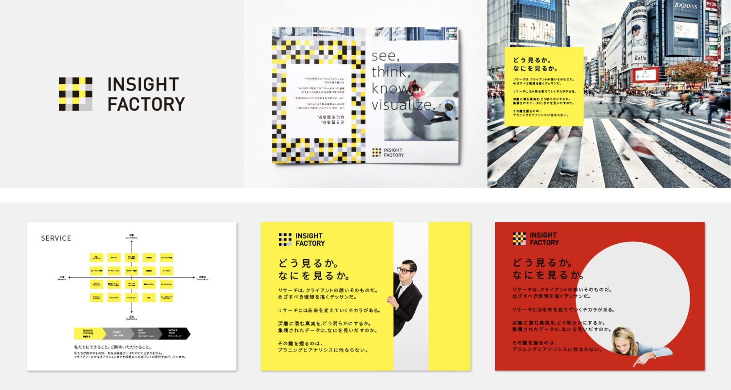 INSIGHT FACTORYコーポレート・アイデンティティ