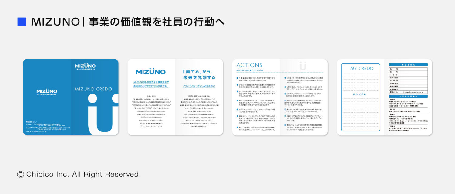 MIZUNOクレド
