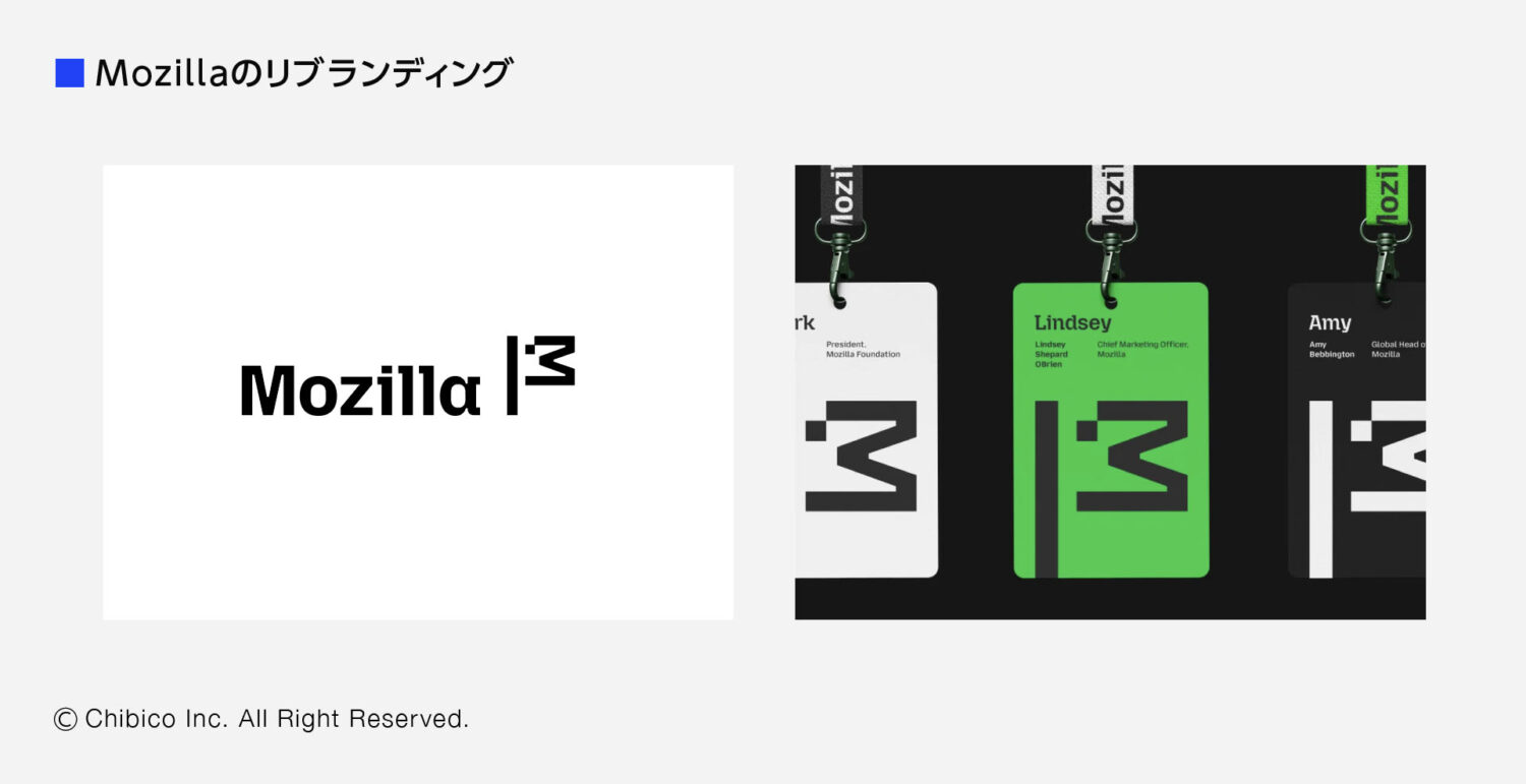Mozillaのリブランディング