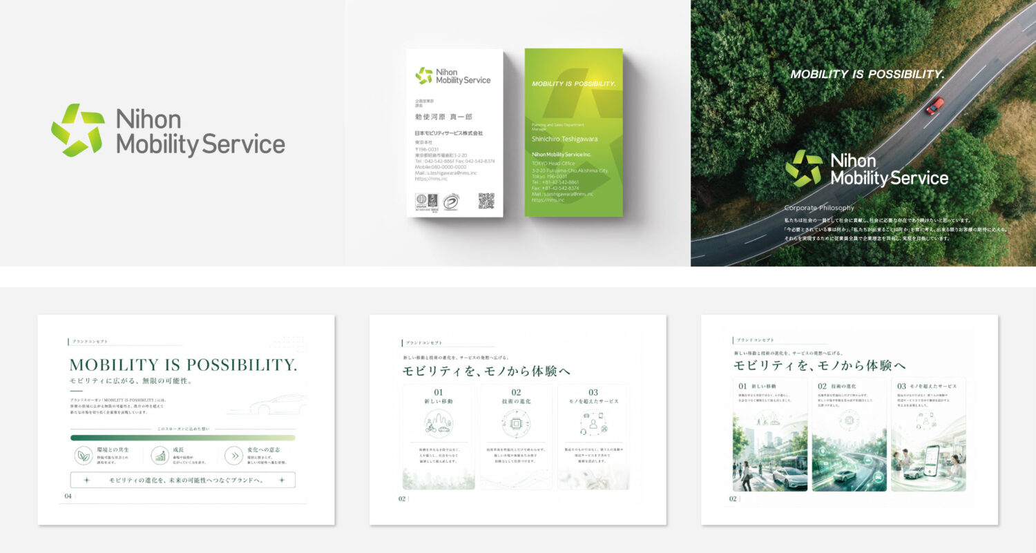 NIHON MOBILITY SERVICEコーポレート・アイデンティティ