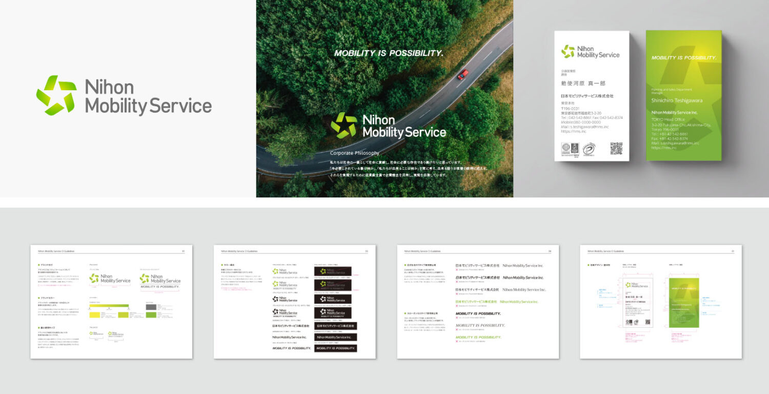 NIHON MOBILITY SERVICEロゴガイドライン