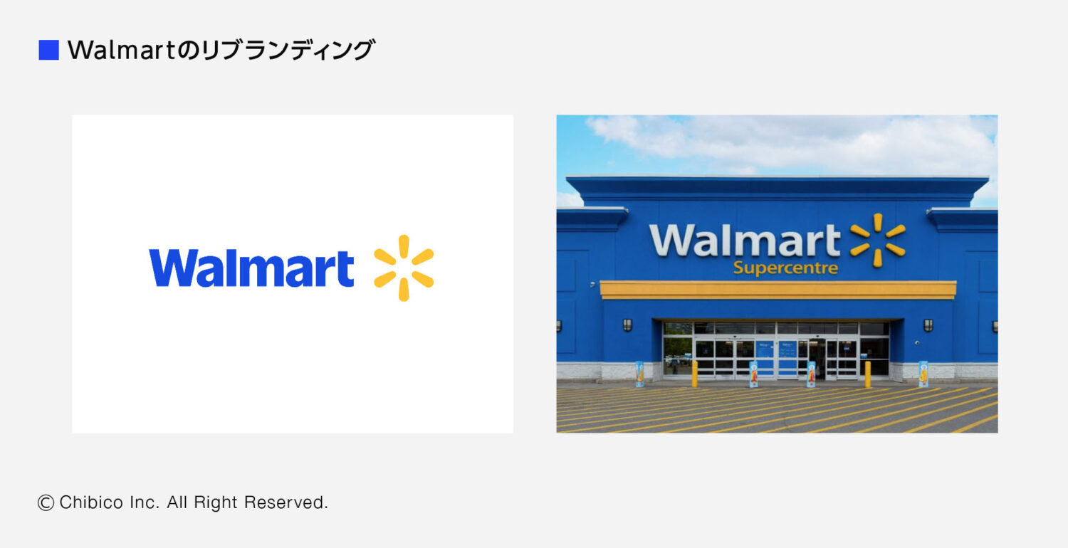 Walmartのリブランディング
