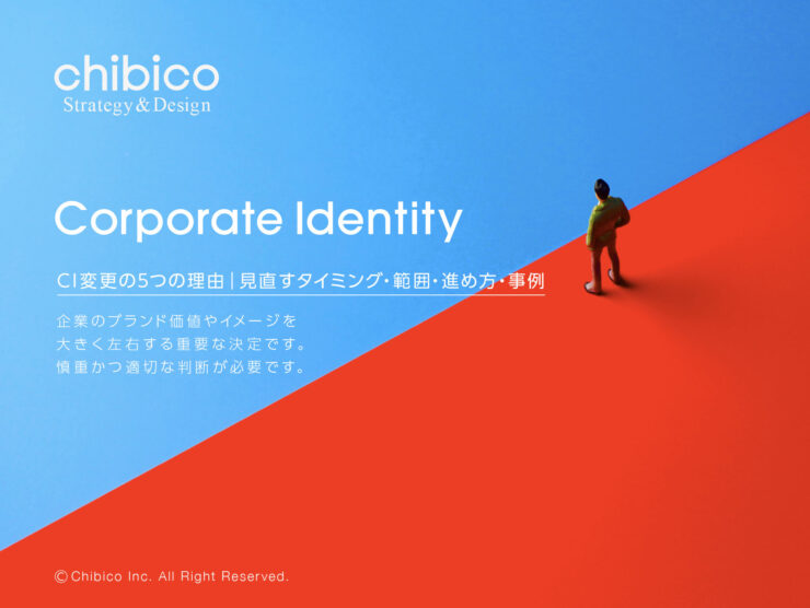 CI変更の5つの理由｜見直すタイミング・範囲・進め方・事例。を英語にして